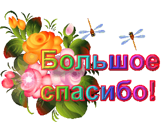 http://images-photo.ru/_ph/19/2/417196003.gif