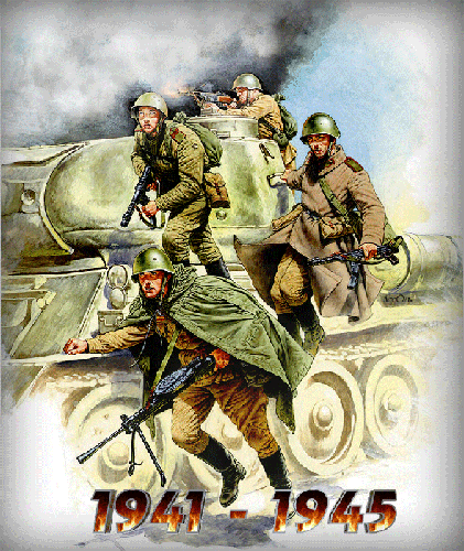 Анимационные картинки о войне 1941-1945 - 9 мая