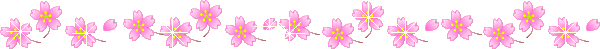 линеечка розовые цветы - Украшения для блога и сайта
