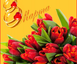 Открытка с тюльпанами в день 8 Марта