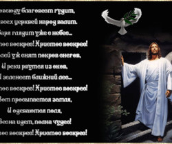 Христос воскрес - С Пасхой