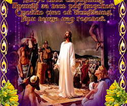 Поздравление с Вербным Воскресением - Вербное Воскресенье