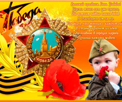 Душевная открытка с Днём Победы 9 мая в стихах
