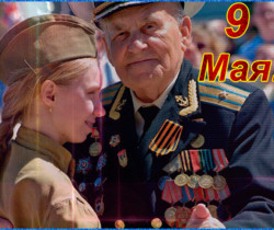 Фото-картинка с ветераном ВОВ - 9 мая