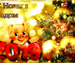 С Новым Годом - Год Свиньи