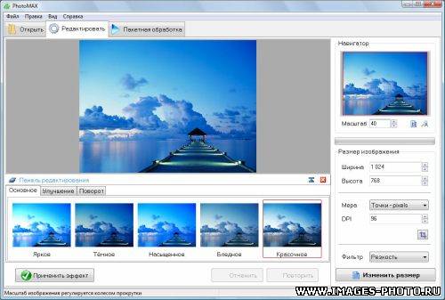 PhotoMAX - редактирование и конвертация фотографий для публикации в Сети